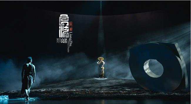 6-舞集《良渚》浙江歌舞剧院.jpg