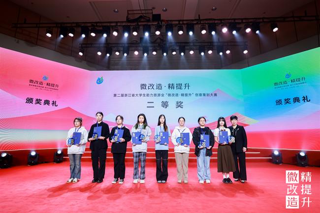 颁奖典礼9.jpg