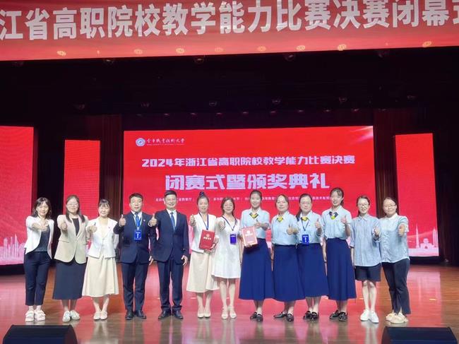 教师教学技能决赛全体合影.jpg