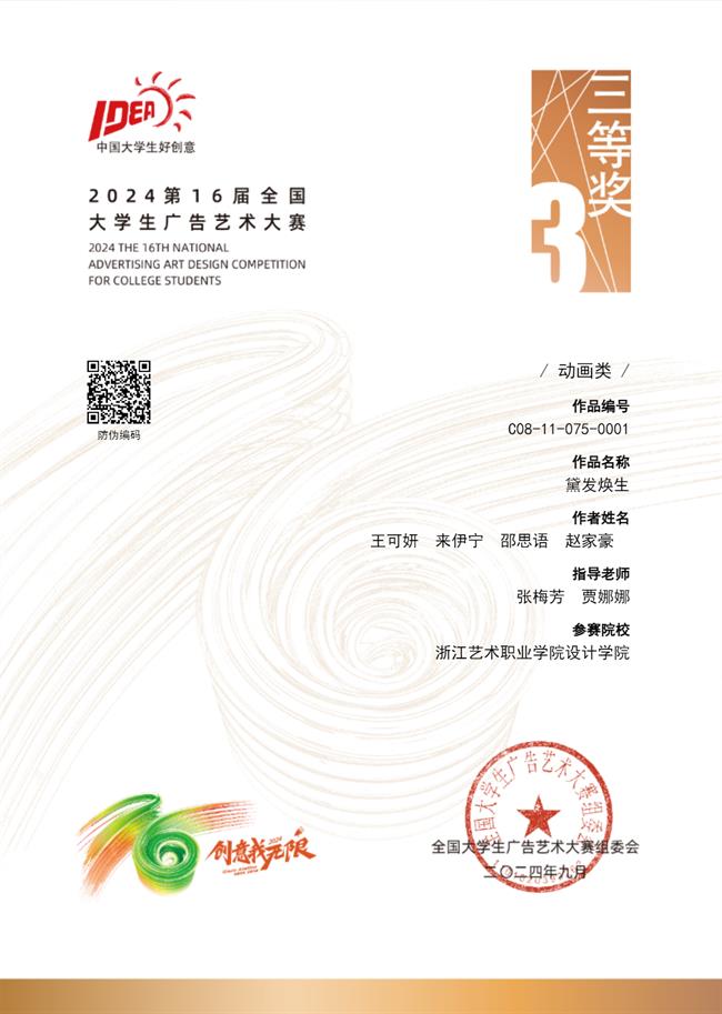 微信图片_20240920091806.png