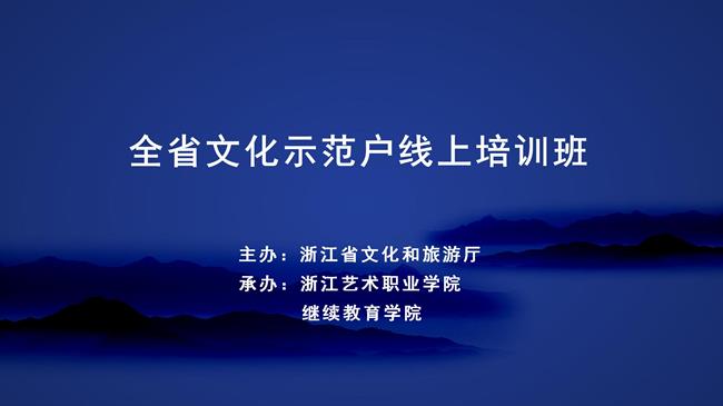 开班背景_01.jpg 开班背景_01.jpg